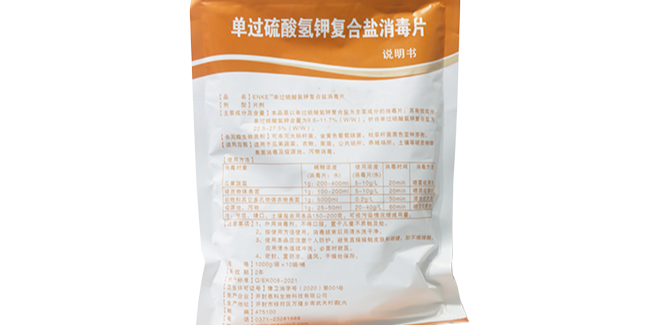 25%單過硫酸氫鉀復合鹽消毒片