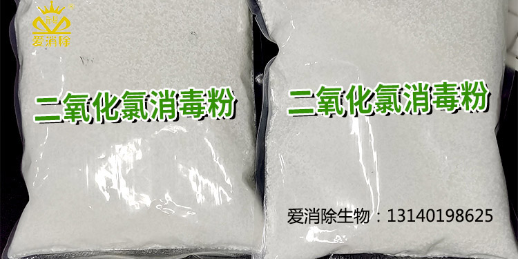 二氧化氯有哪些獨(dú)特的物化特性及應(yīng)用？